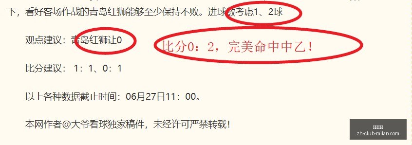 世界杯前瞻,负解析,精准命中,米兰体育官网,米兰体育App,米兰体育直播,米兰体育登录,米兰体育娱乐