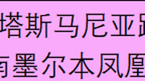 独家揭秘：伯恩茅斯锋线明星塞门约加盟曼城，转会费高达6400万镑，震惊足坛！