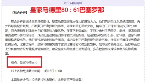 辉煌12连胜！能否问鼎巅峰？